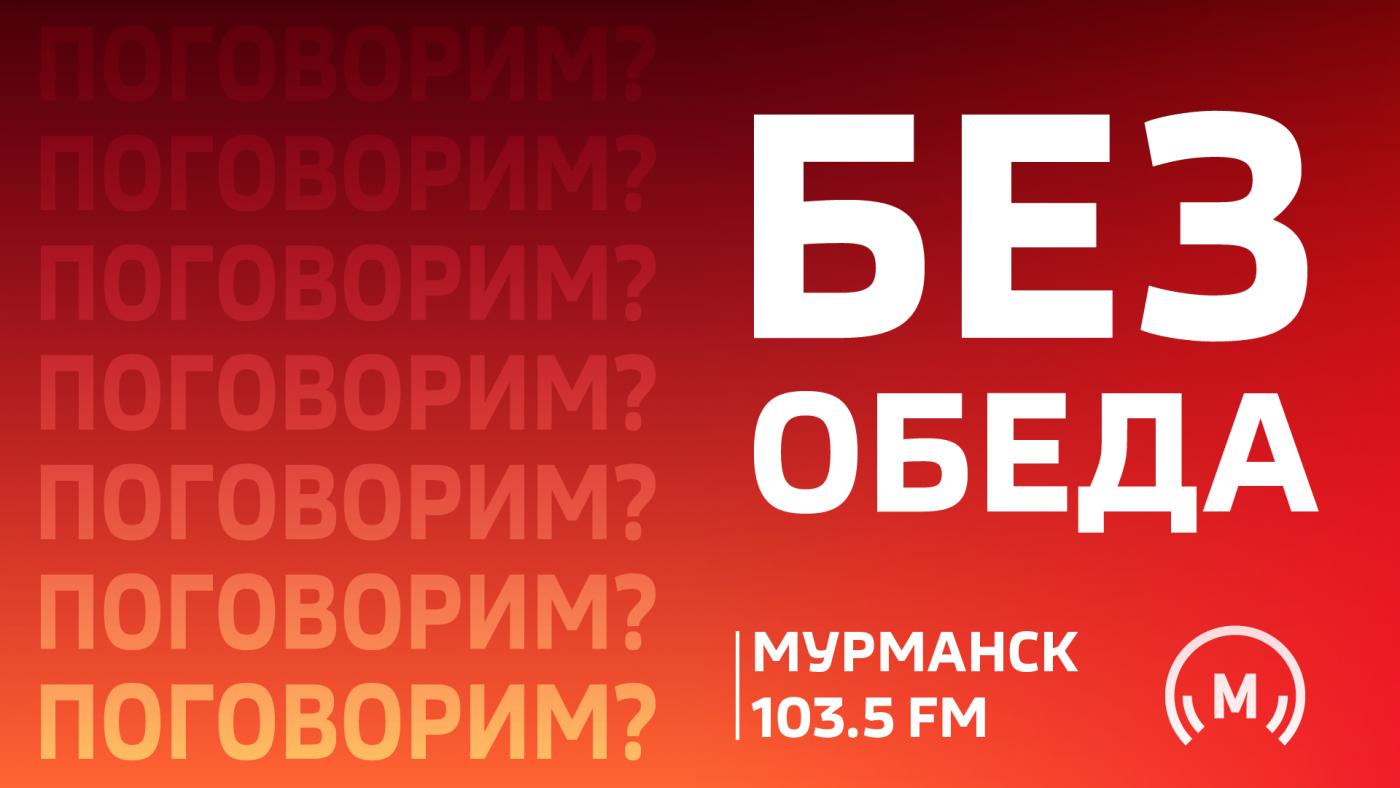 Сегодня в прямом эфире на "Маяке" поговорим о спортпите!